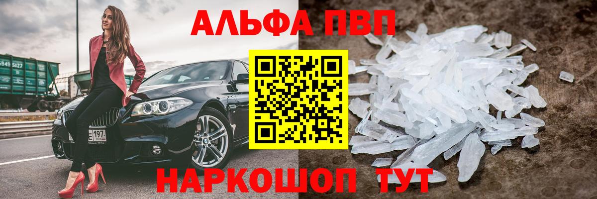 A-PVP VHQ  Alpha-PVP Crystall  Лабытнанги  Alpha-PVP  Вход с VPN 