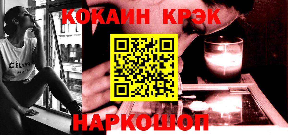 КОКАИН FishScale  КОКАИН Columbia  Вход с VPN  Лабытнанги 