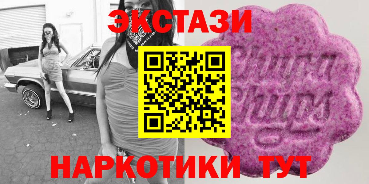 Экстази 280 MDMA  Ecstasy 300 mg  Экстази  Лабытнанги  Вход с VPN 