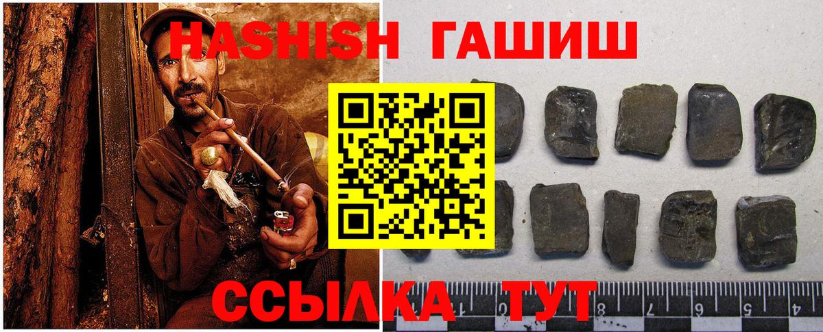 ГАШИШ гарик  Вход с VPN  Лабытнанги  ГАШИШ индика сатива 