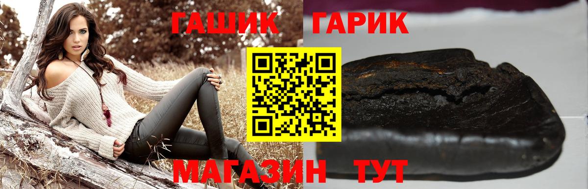 Гашиш гашик Лабытнанги