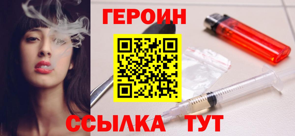 Героин афганец Лабытнанги