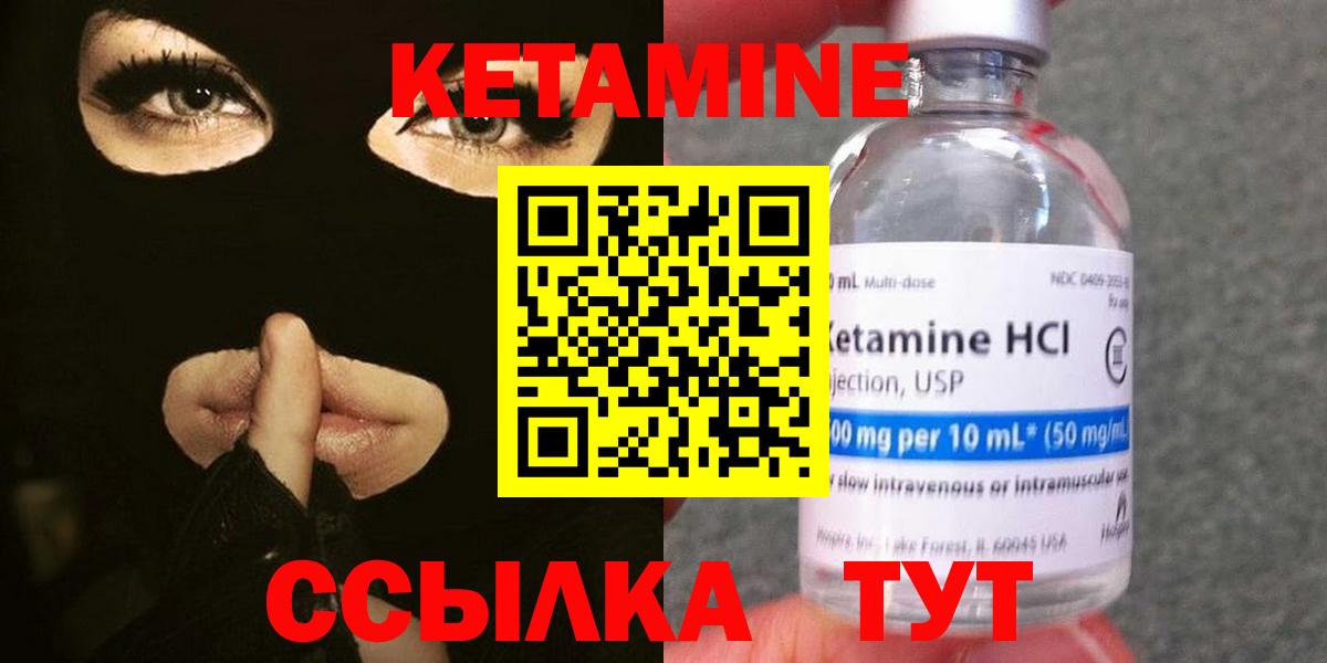 Лабытнанги  КЕТАМИН ketamine  Кетамин ketamine  mega как войти  Вход с VPN 