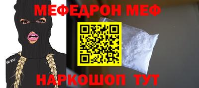 мефедрон Кунгур