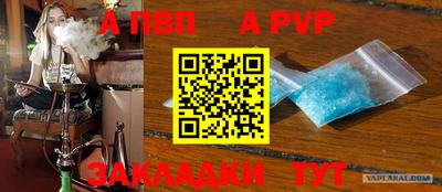 a pvp Кумертау