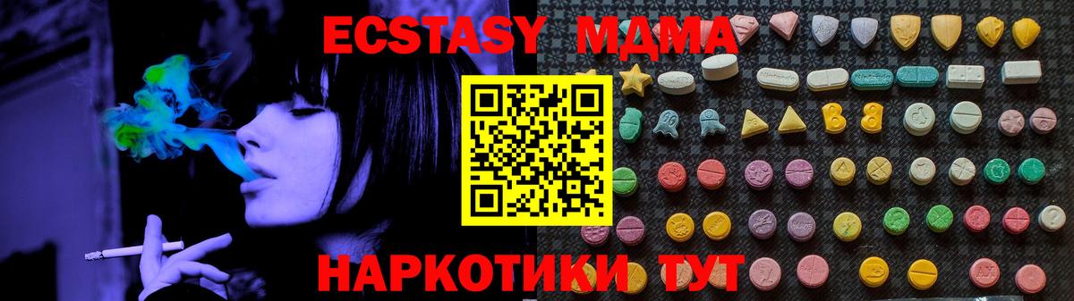 MDMA молли  Вход с VPN  МДМА VHQ  Лабытнанги 
