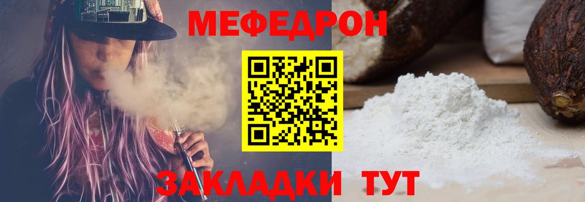 Лабытнанги  МЕФ кристаллы  МЯУ-МЯУ кристаллы  Вход с VPN 