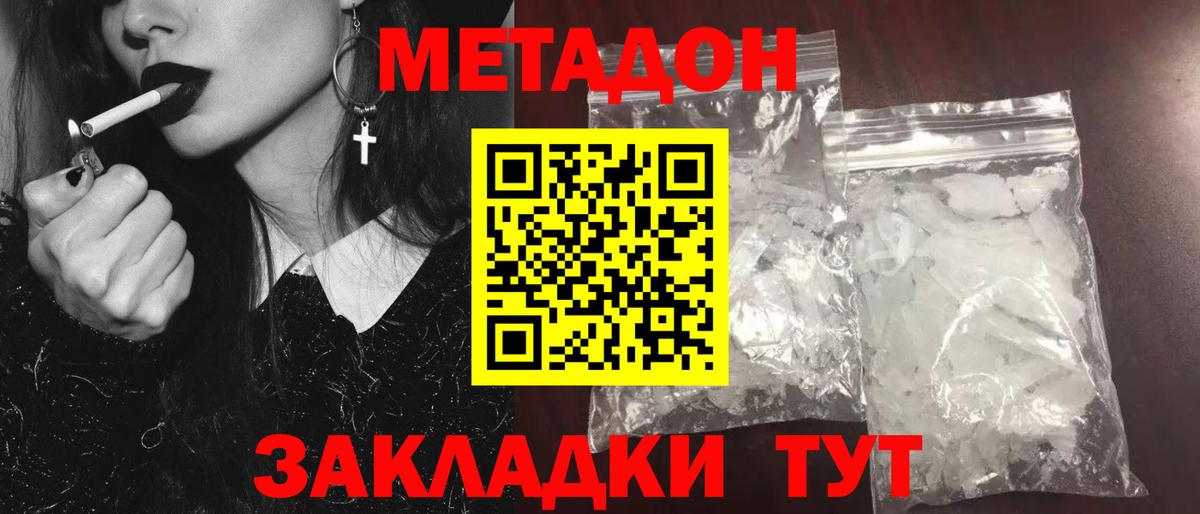 Метадон кристалл  Вход с VPN  MEGA вход  Лабытнанги  Метадон мёд 