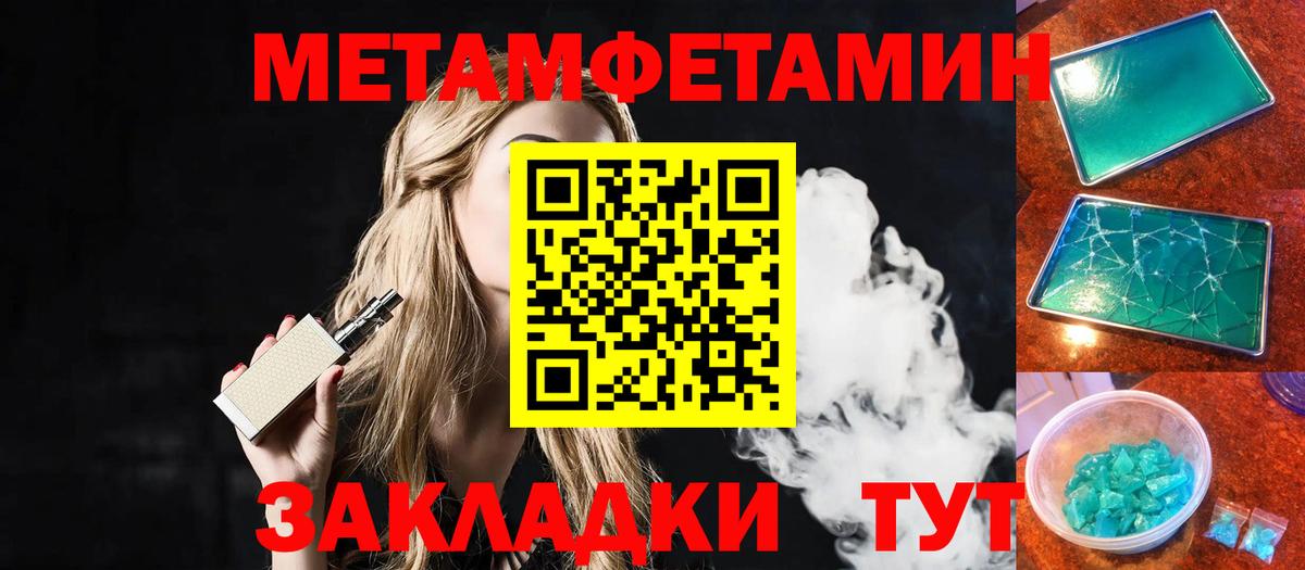 Первитин винт  Вход с VPN  МЕТАМФЕТАМИН  Лабытнанги 