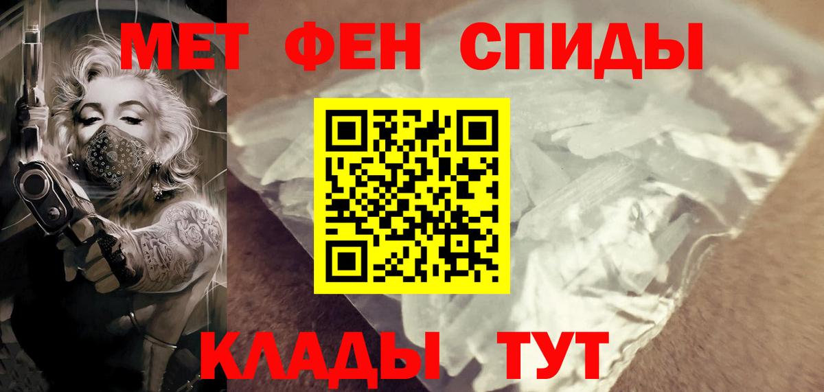 МЕТАМФЕТАМИН пудра Лабытнанги